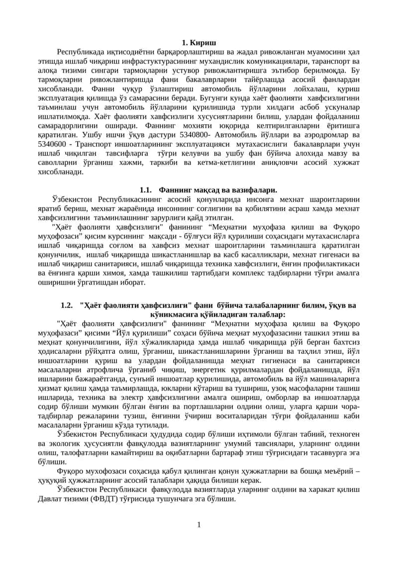 Меҳнат хавфсизлиги