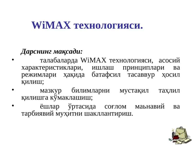 WiMAX технологияси