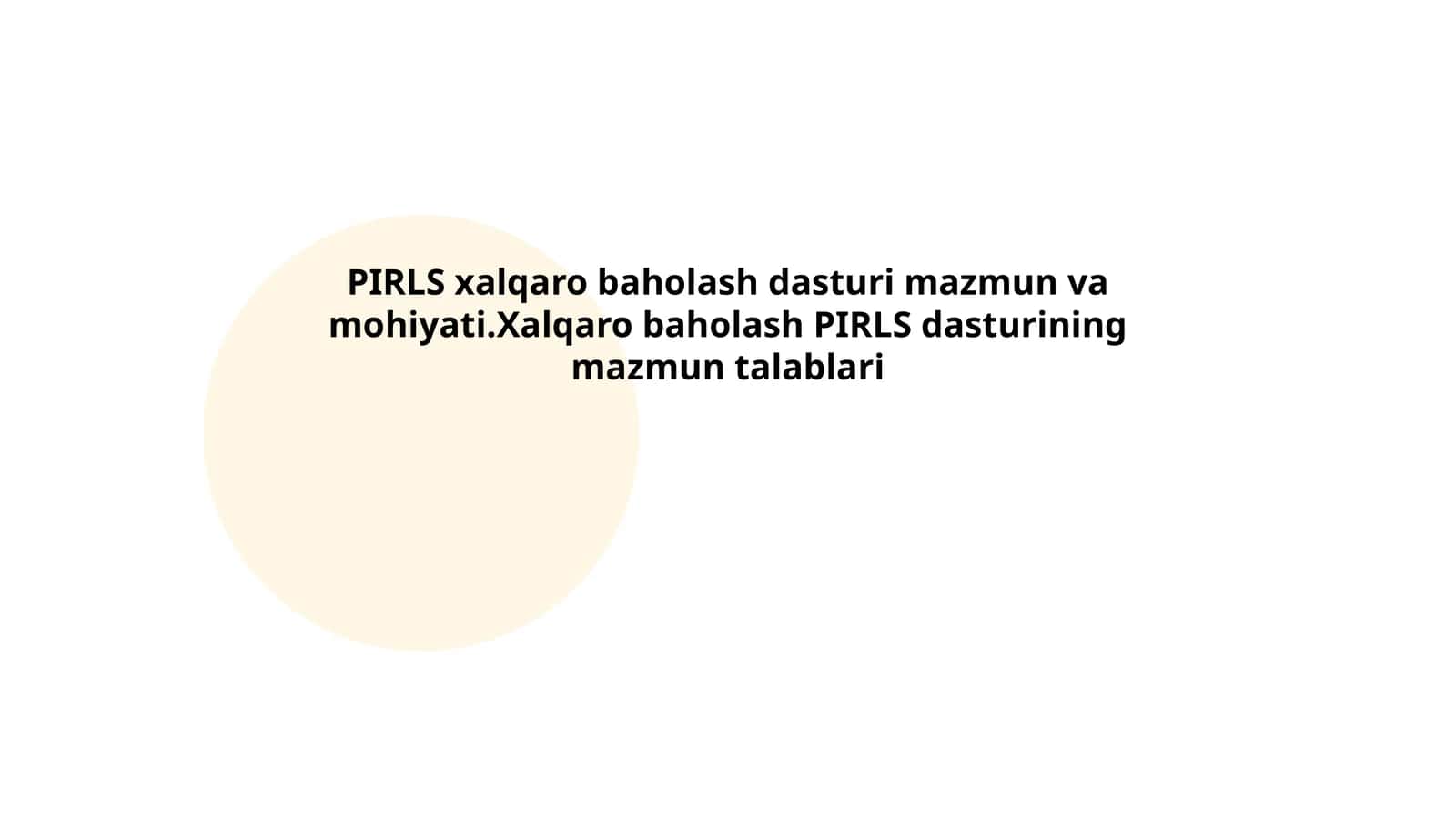 PIRLS xalqaro baholash dasturi mazmun va mohiyati