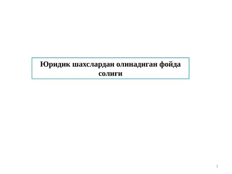 Юридик шахслардан олинадиган фойда солиғи