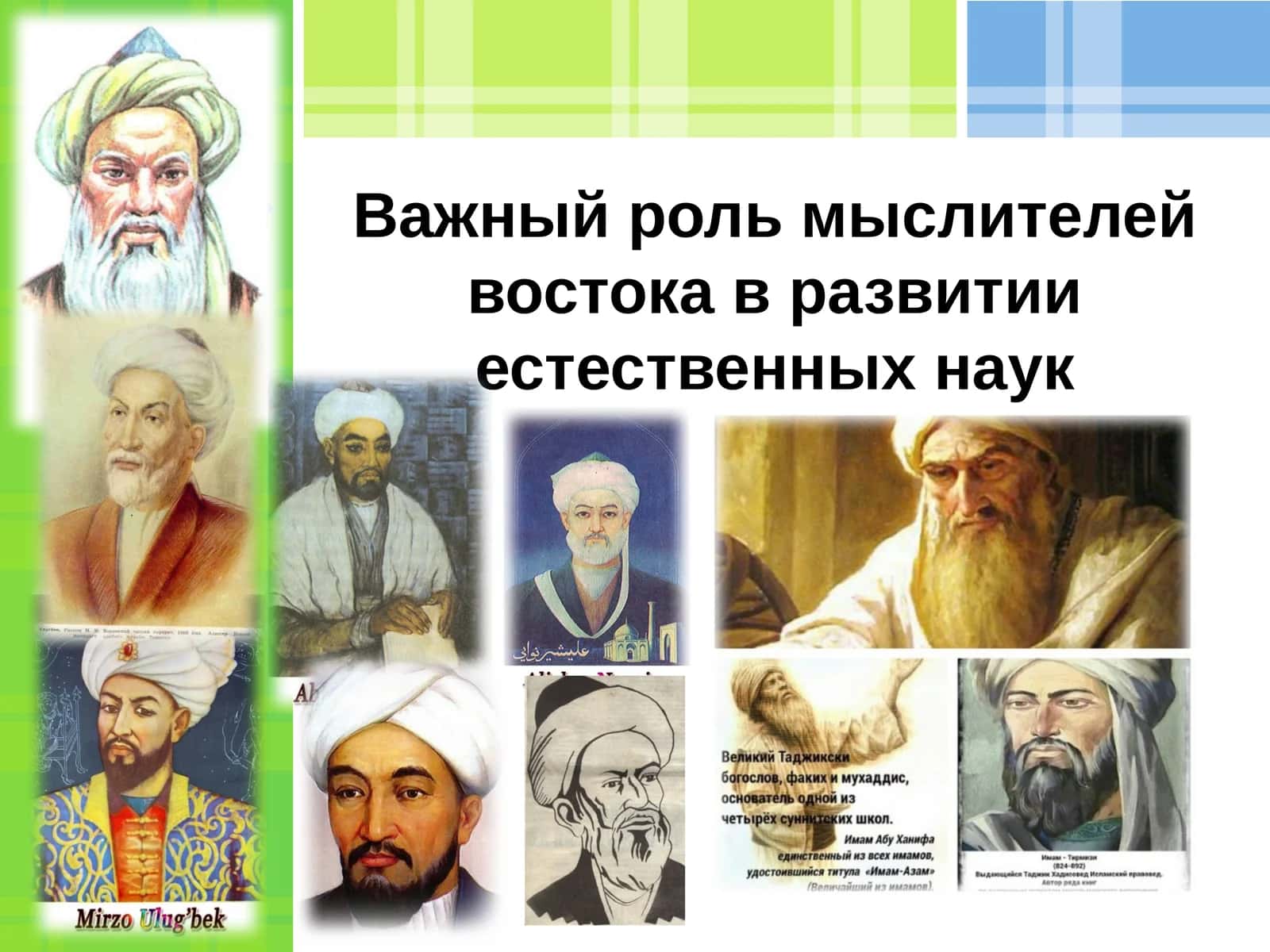 Зачатки естествознания в «Авесте»