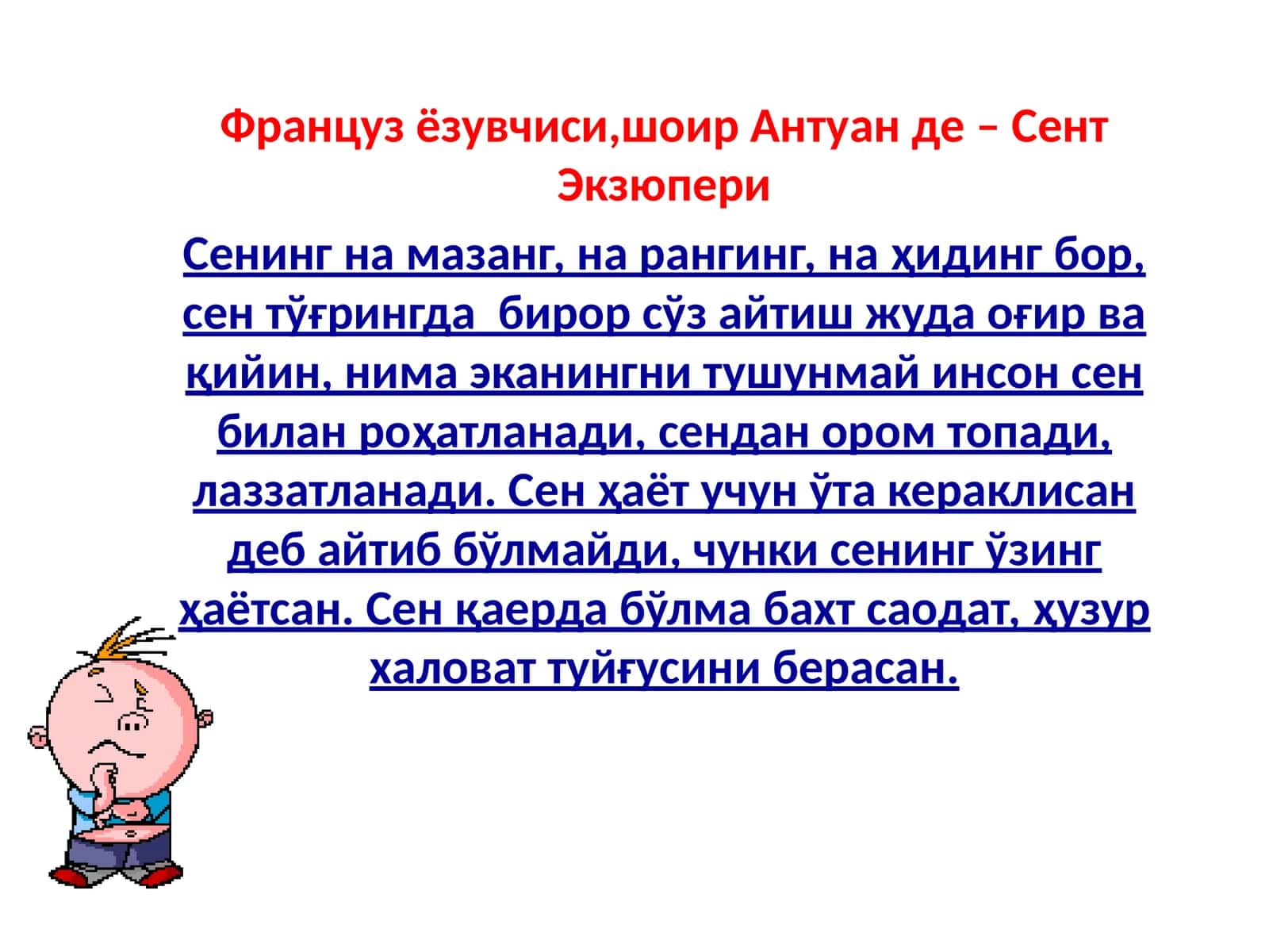ГИДРОСФЕРА