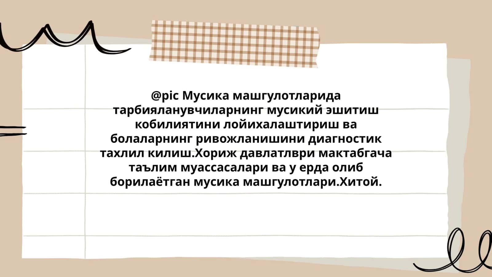 Мусика машгулотларида тарбияланувчиларнинг мусикий эшитиш кобилиятини лойихалаштириш