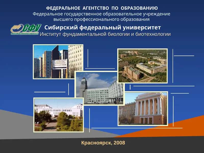 Биохимия
