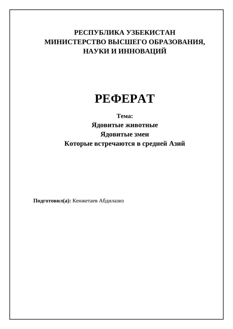 Введение