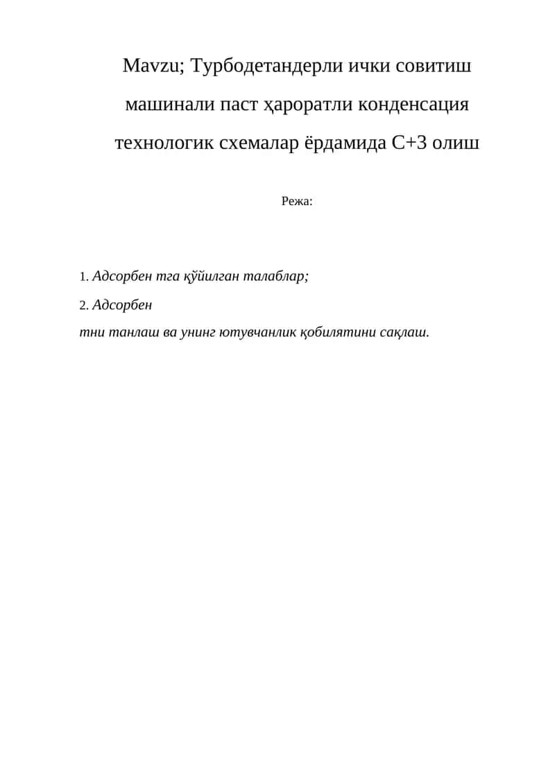 Турбодетандерли ички совитиш машинали