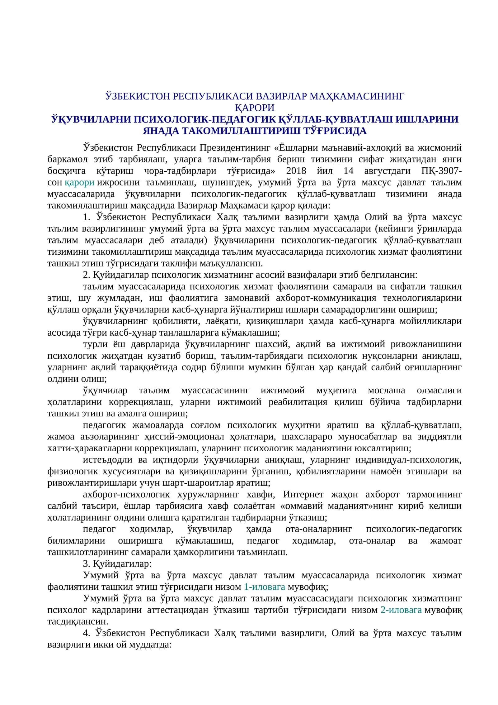 Ўзбекистон Республикаси Вазирлар Маҳкамасининг Қарори