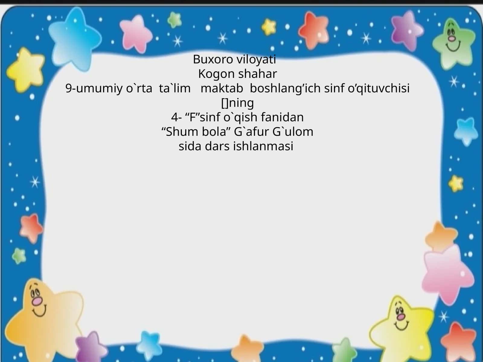 “Shum bola” G`afur G`ulom sida dars ishlanmasi