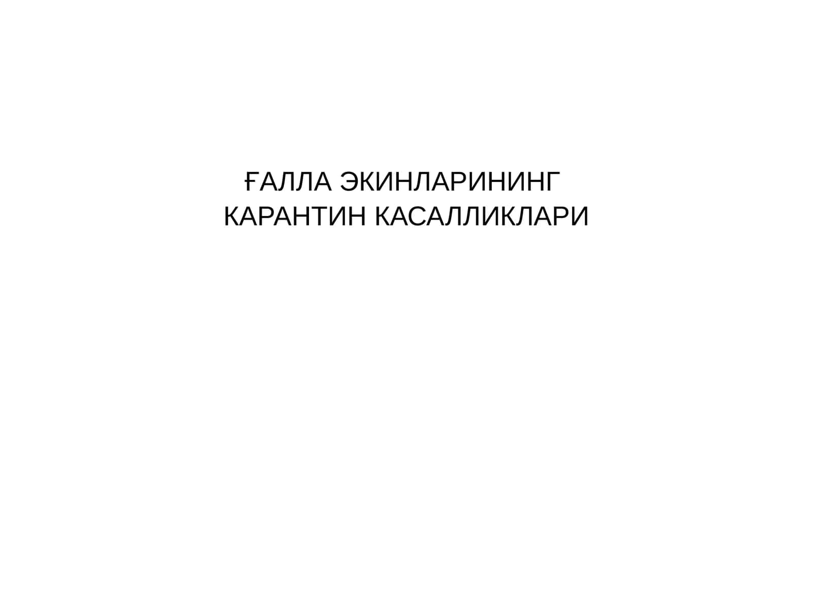 ҒАЛЛА ЭКИНЛАРИНИНГ