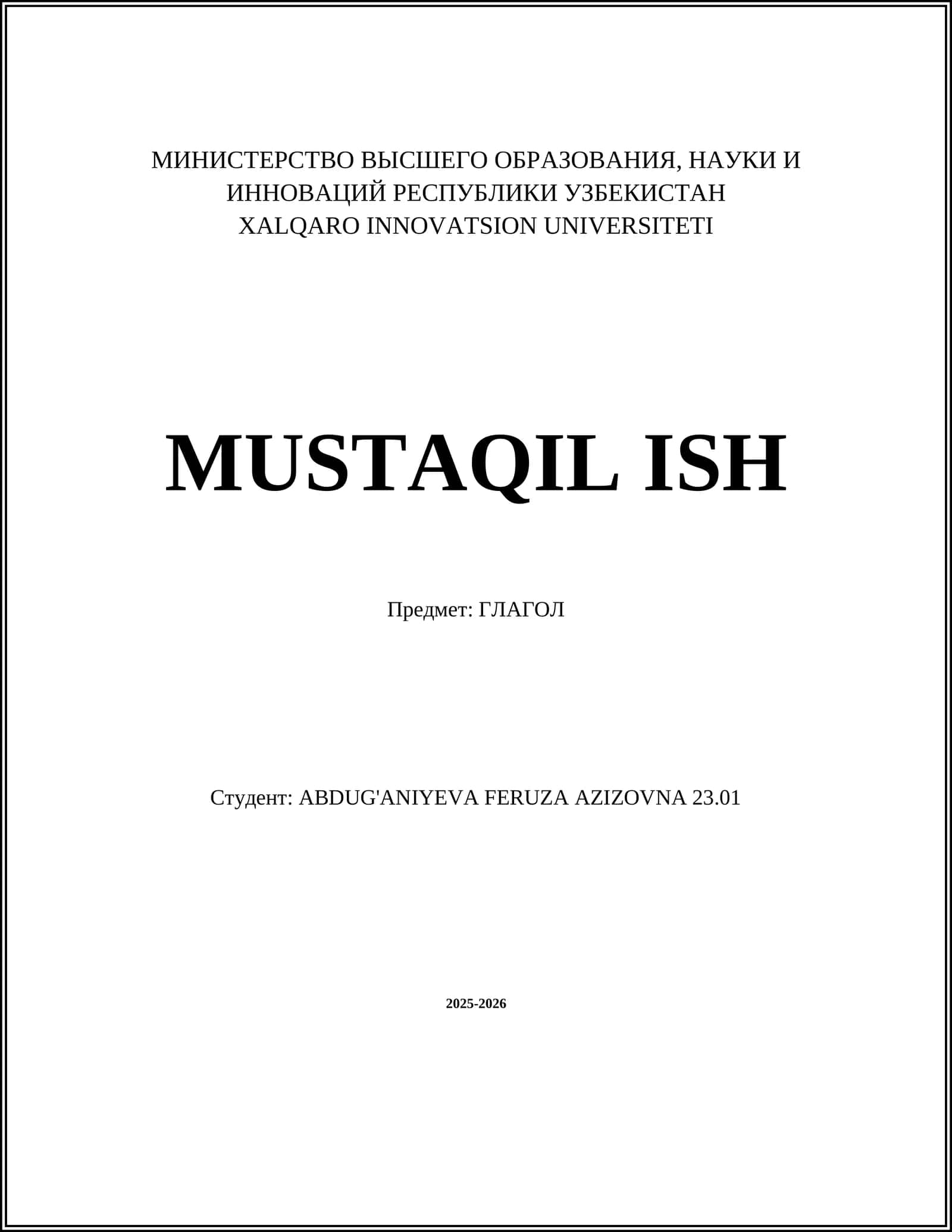 ГЛАГОЛ