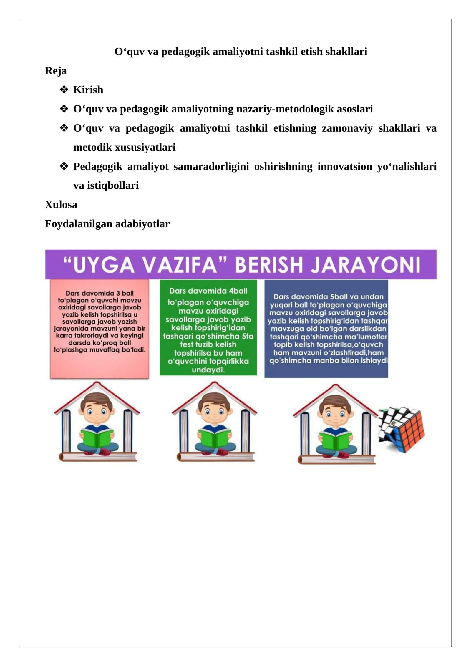 O‘quv va pedagogik amaliyotni tashkil etish shakllari
