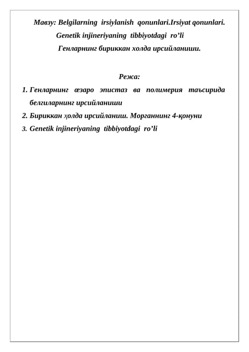 Genetik injineriyaning tibbiyotdagi ro’li