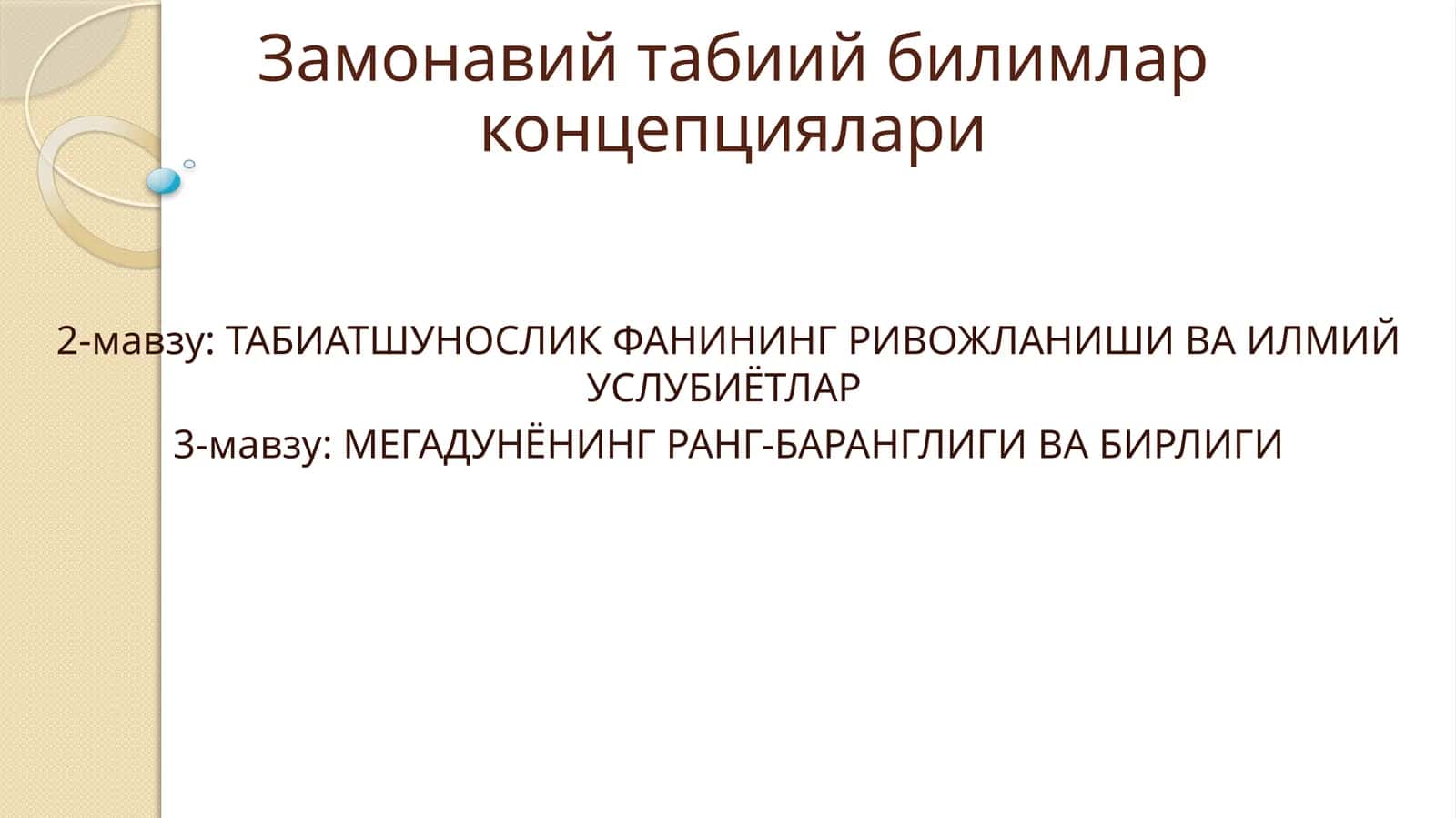 MEГАДУНЁНИНГ РАНГ-БАРАНГЛИГИ ВА БИРЛИГИ