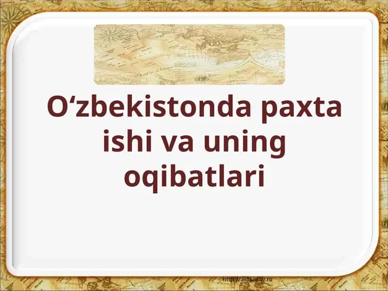 O‘zbekistonda paxta ishi va uning oqibatlari