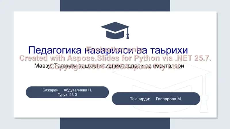 Talimni tashkil etish metodlari va vositalari