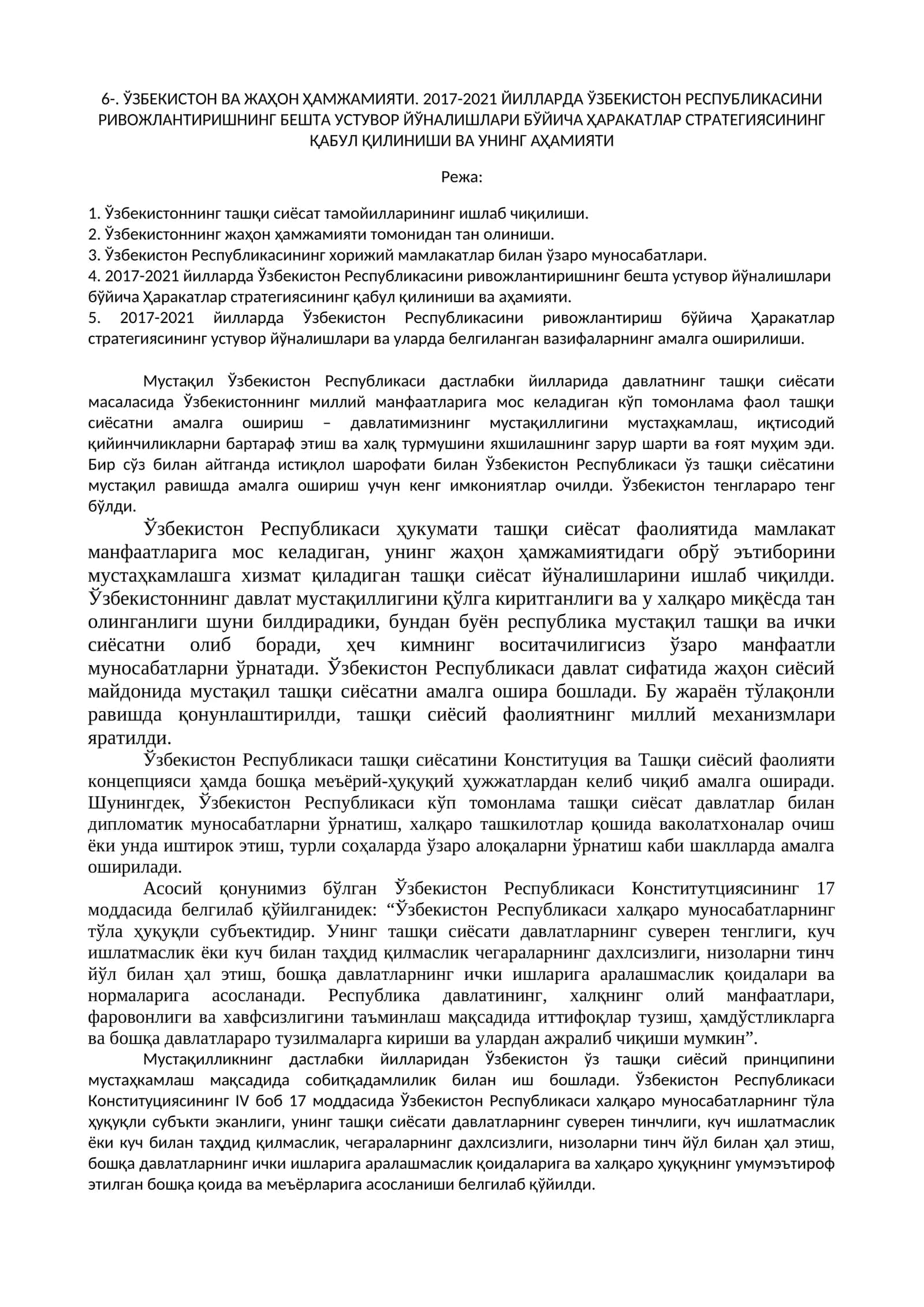 ЎЗБЕКИСТОН ВА ЖАҲОН ҲАМЖАМИЯТИ. 2017-2021 ЙИЛЛАРДА