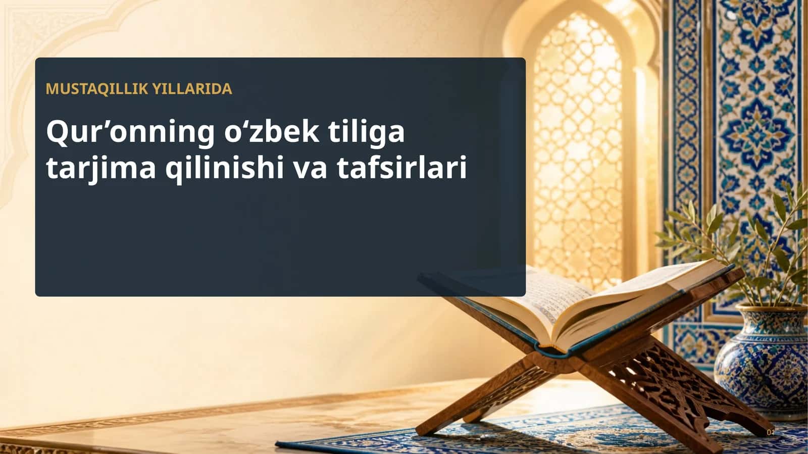 Mustaqillik yillarida qur'onning o'zbek tiliga tarjima qilinishi va tafsirlari