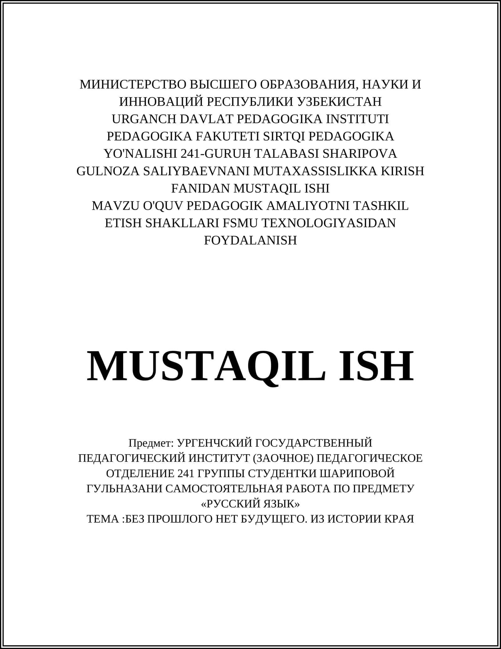 O'QUV PEDAGOGIK AMALIYOTNI TASHKIL ETISH SHAKLLARI FSMU TEXNOLOGIYASIDAN FOYDALANISH