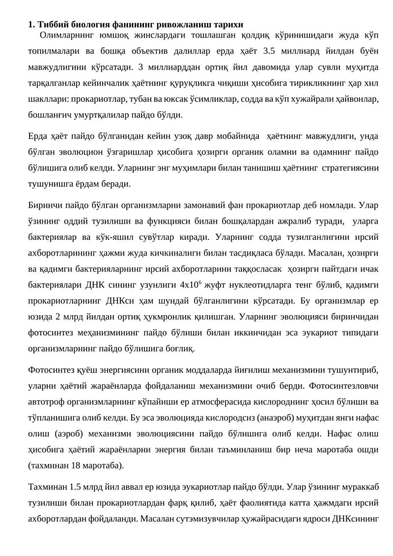 Тиббий биология фанининг ривожланиш тарихи