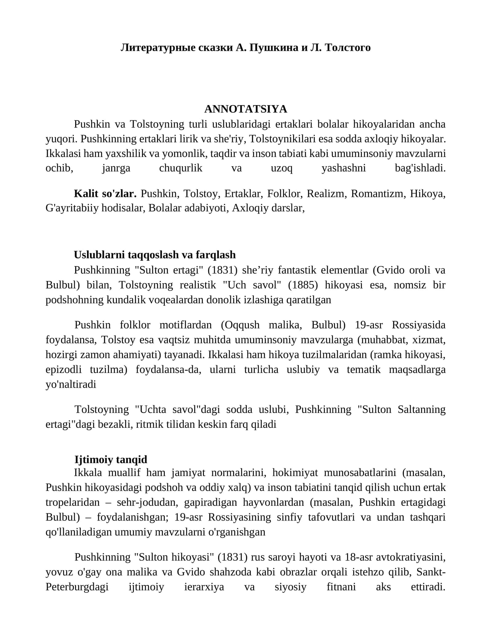 Литературные сказки А. Пушкина и Л. Толстого