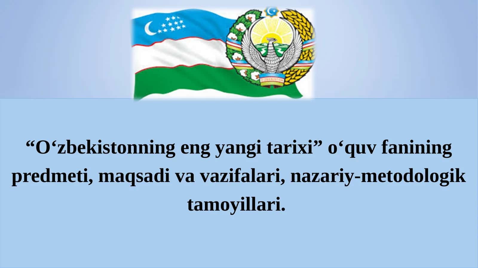 “O‘zbekistonning eng yangi tarixi” o‘quv fanining predmeti, maqsadi va vazifalari, nazariy-metodologik tamoyillari.