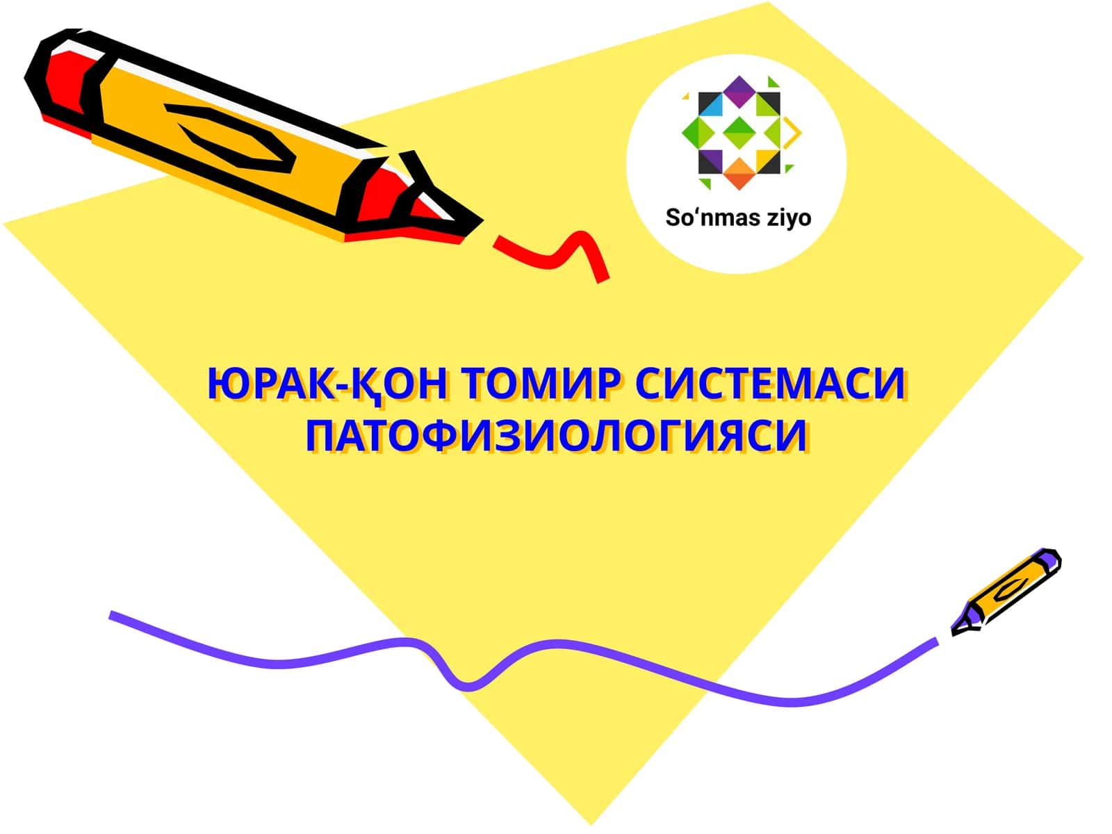 ЮРАК-ҚОН ТОМИР СИСТЕМАСИ ПАТОФИЗИОЛОГИЯСИ