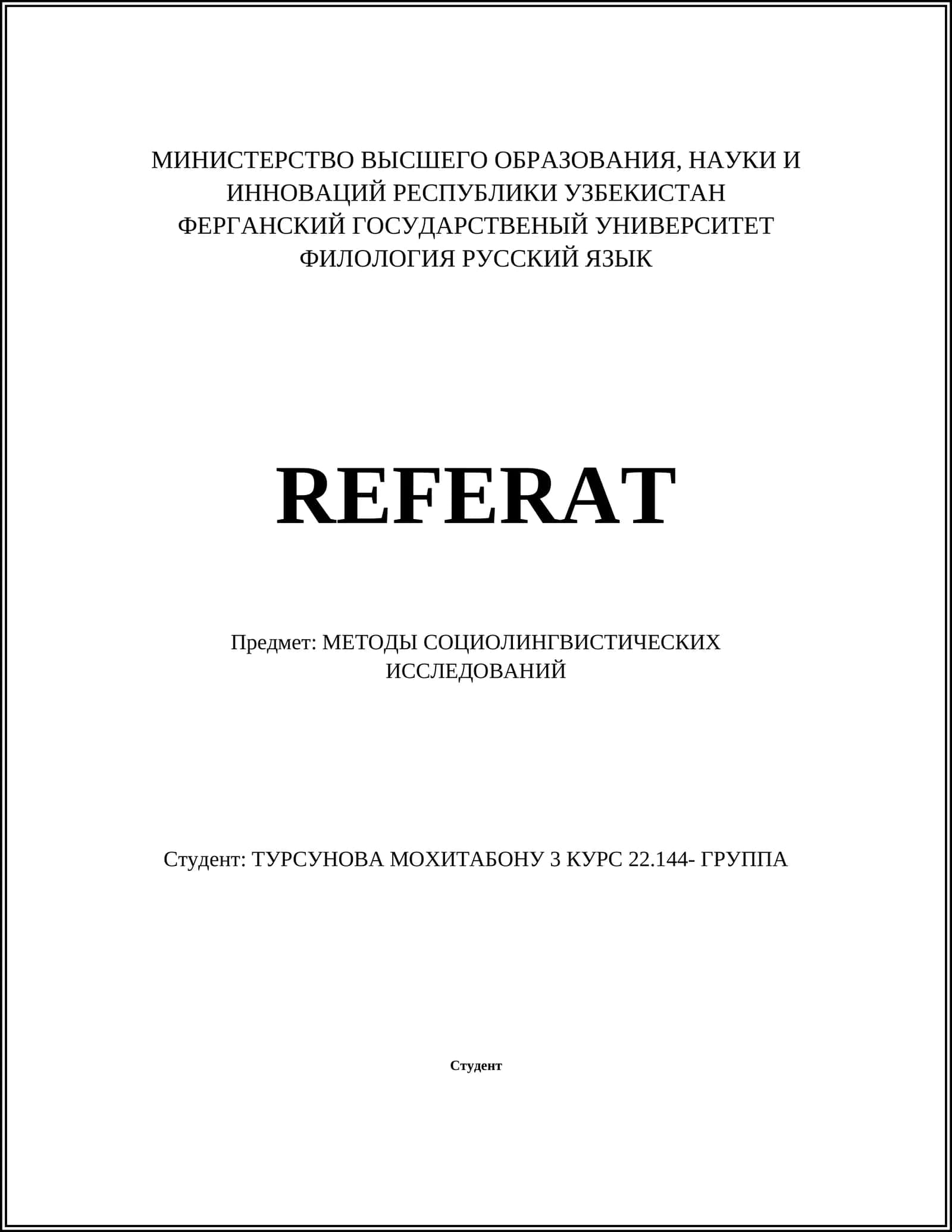 Диалектологические исследования