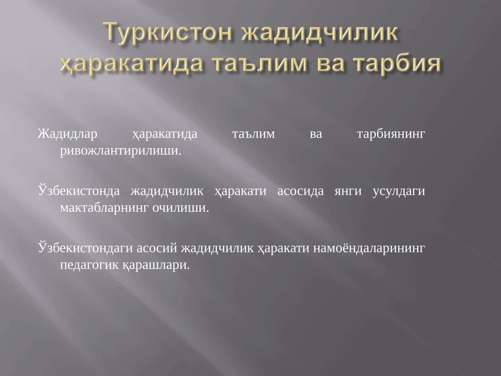 Жадидлар харакати