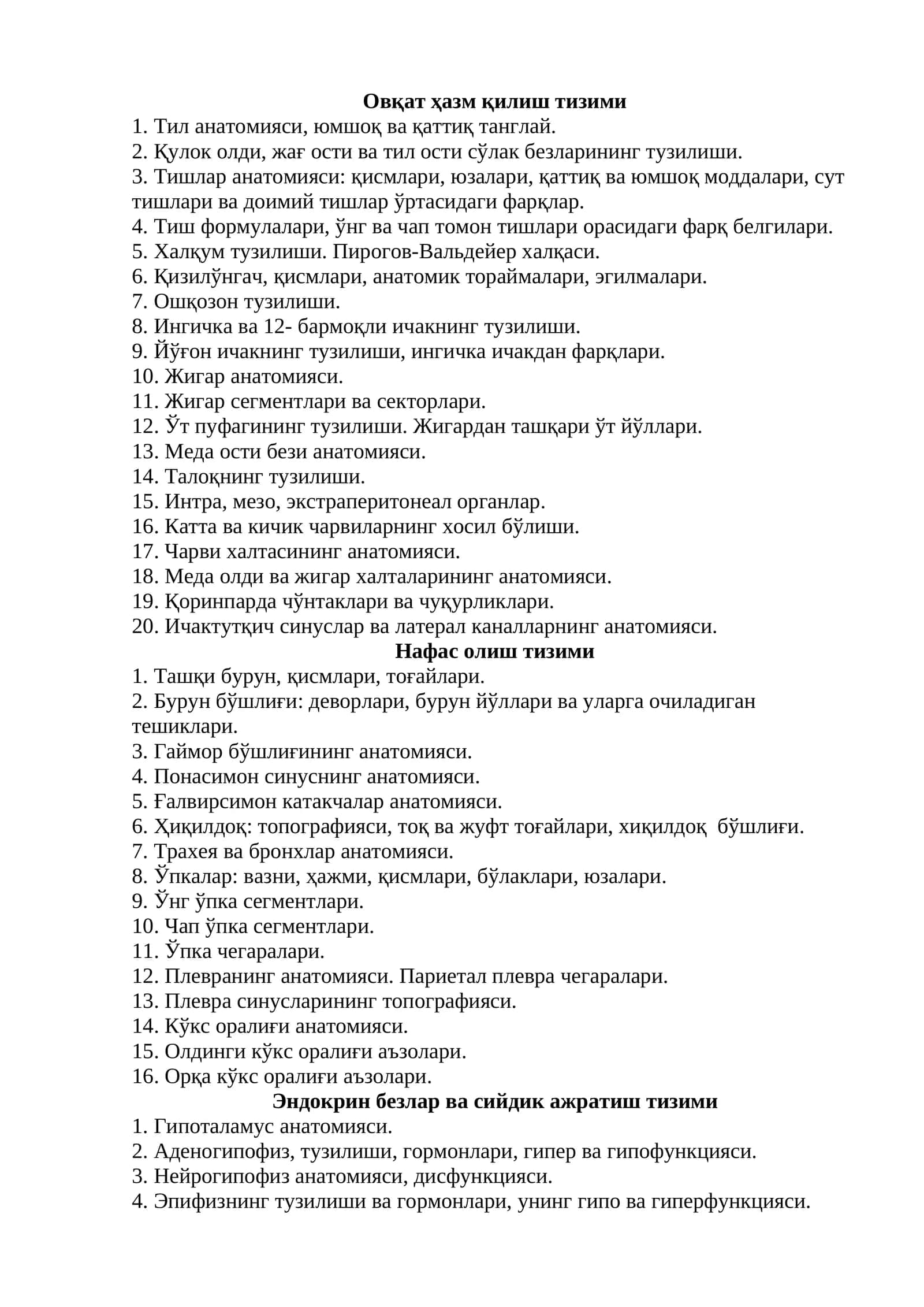 Овқат ҳазм қилиш тизими