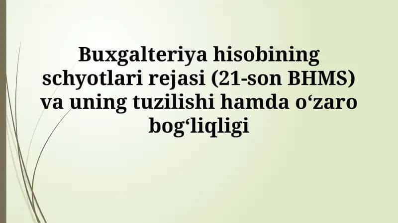 Buxgalteriya hisobining schyotlari rejasi (21-son BHMS) va uning tuzilishi hamdaoʻzarobogʻliqligi