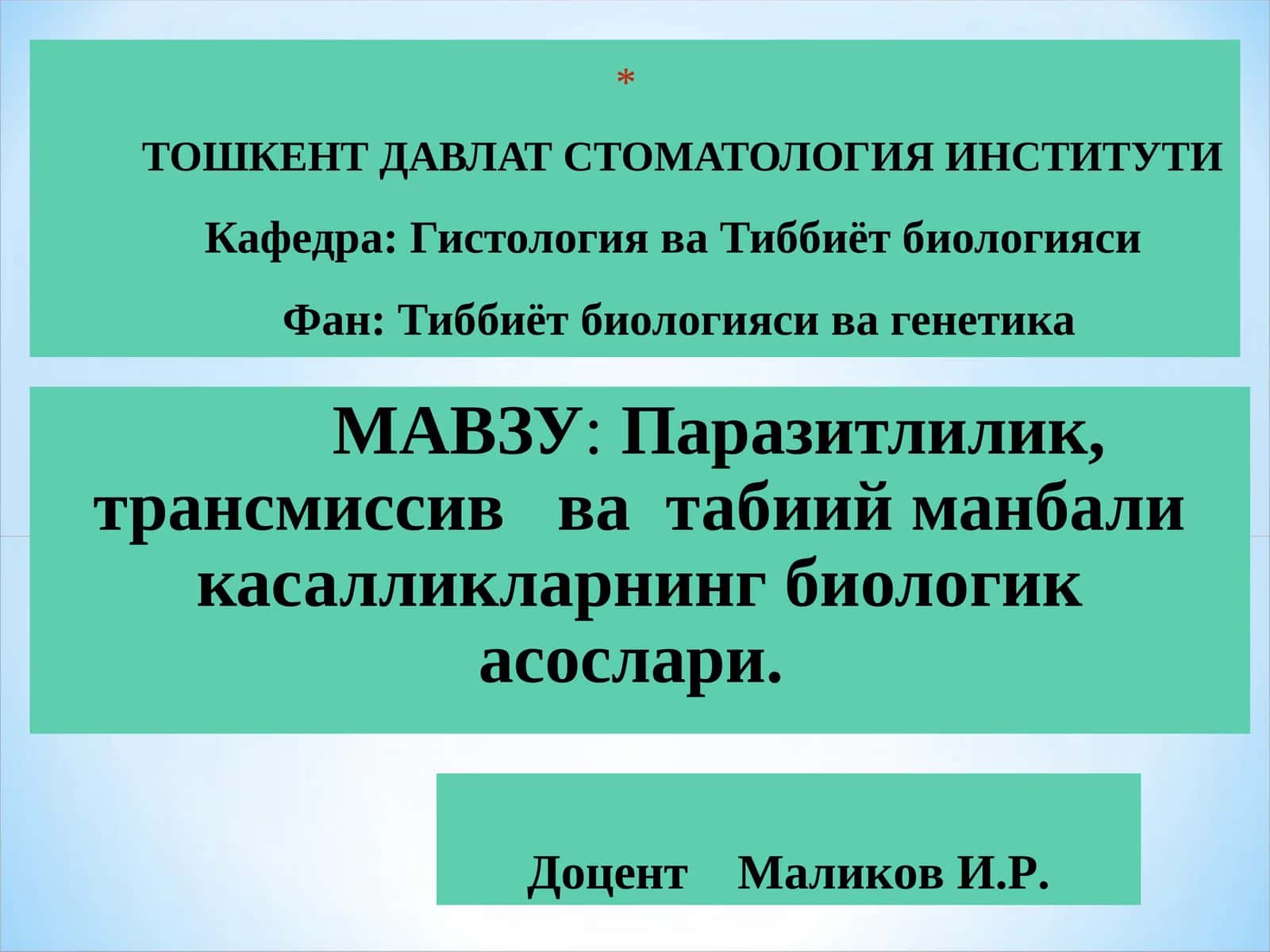 Тиббиёт биологияси ва генетика - Паразитлилик