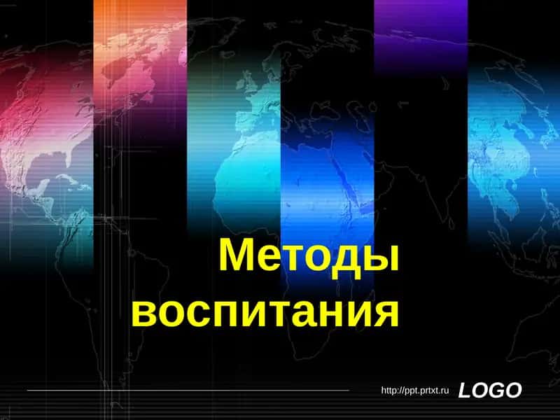 Методы воспитания