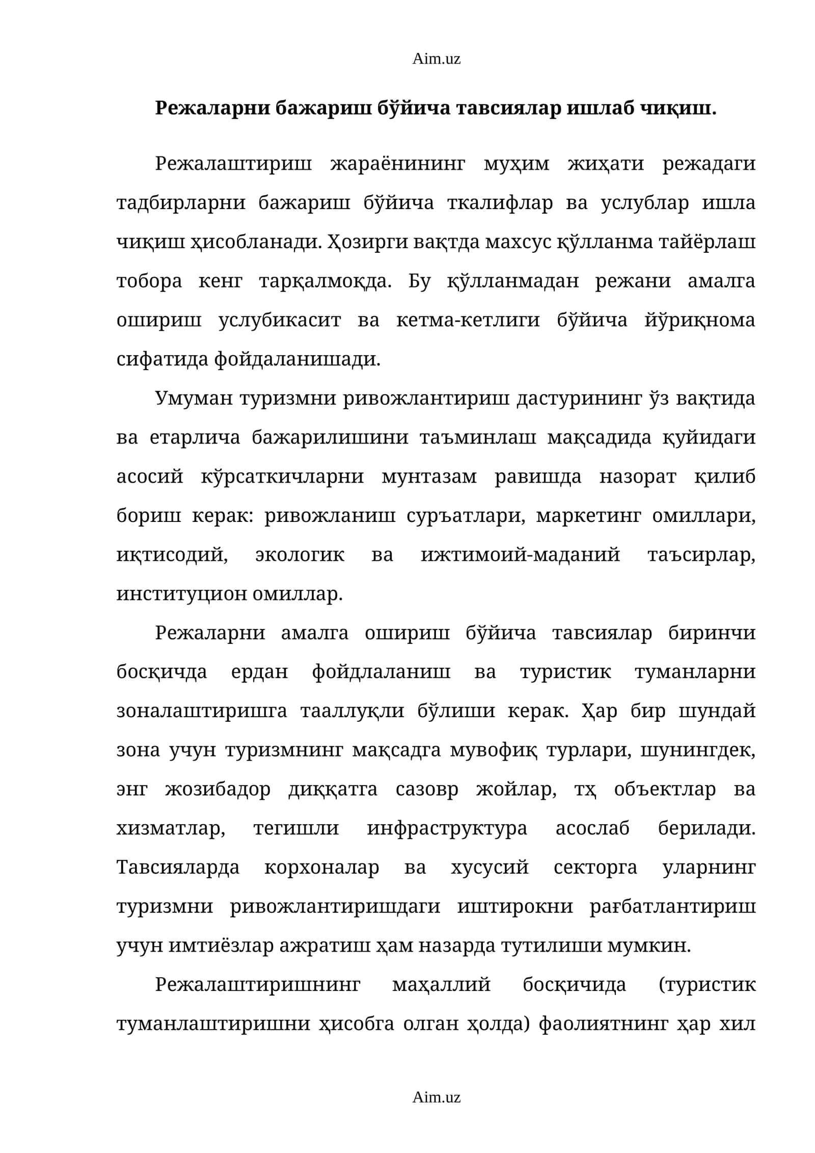 Режаларни бажариш бўйича тавсиялар