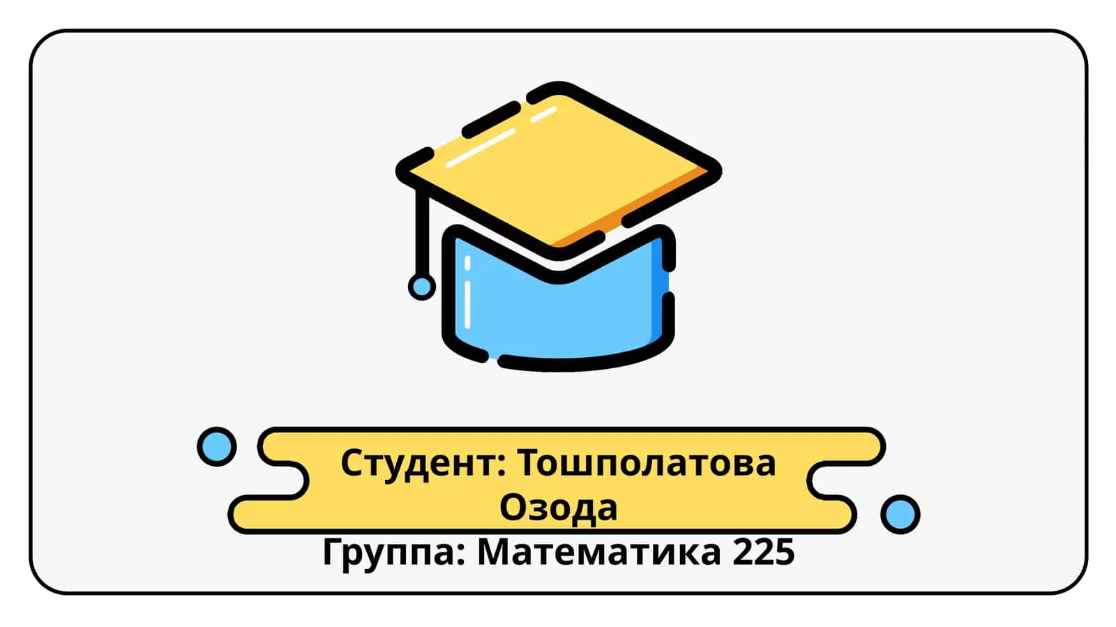 Русский язык — один из мировых языков