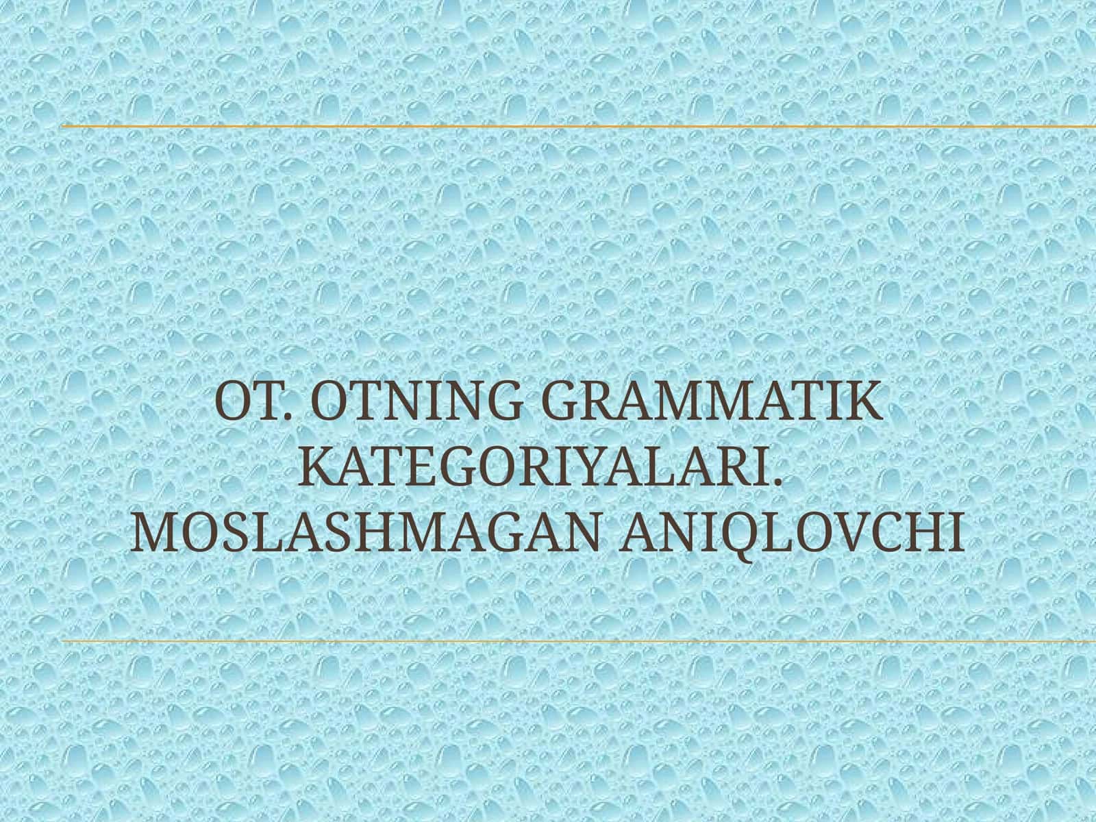 OT. OTNING GRAMMATIK KATEGORIYALARI.MOSLASHMAGAN ANIQLOVCHI