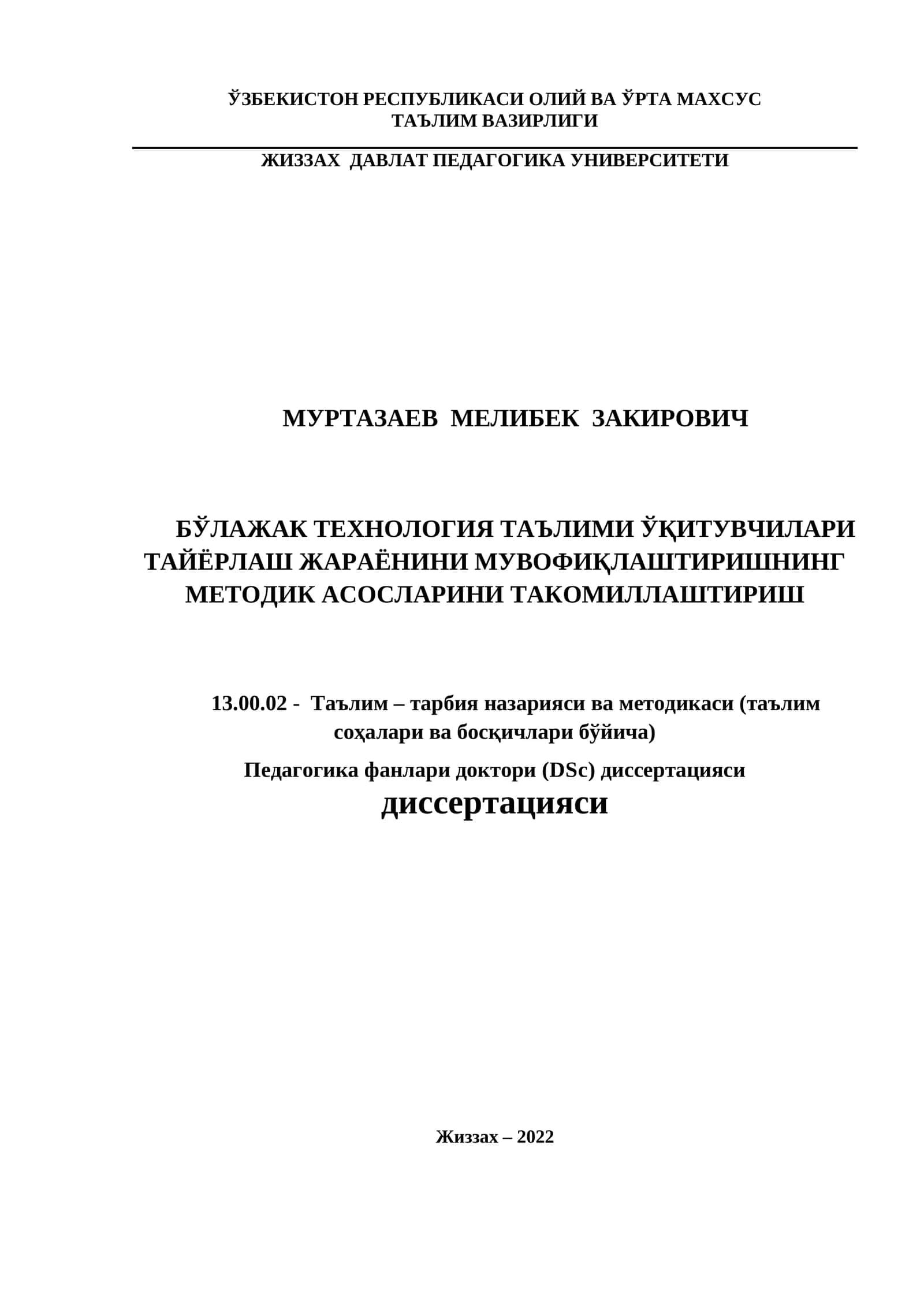 Технология таълими ўқитувчиларини тайёрлаш