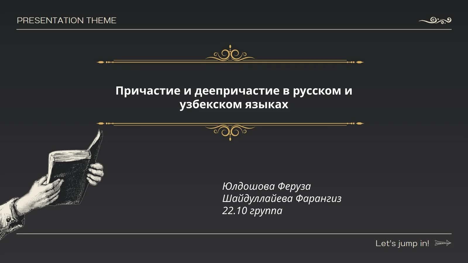Причастие и деепричастие в русском и узбекском языках
