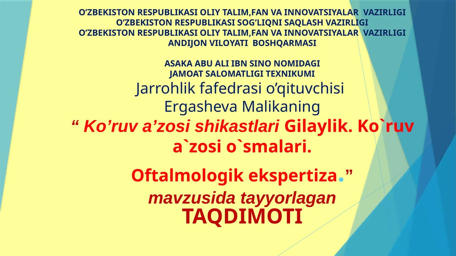 Ko’ruva’zosishikastlariGilaylik.Ko`ruva`zosio`smalari.Oftalmologikekspertiza