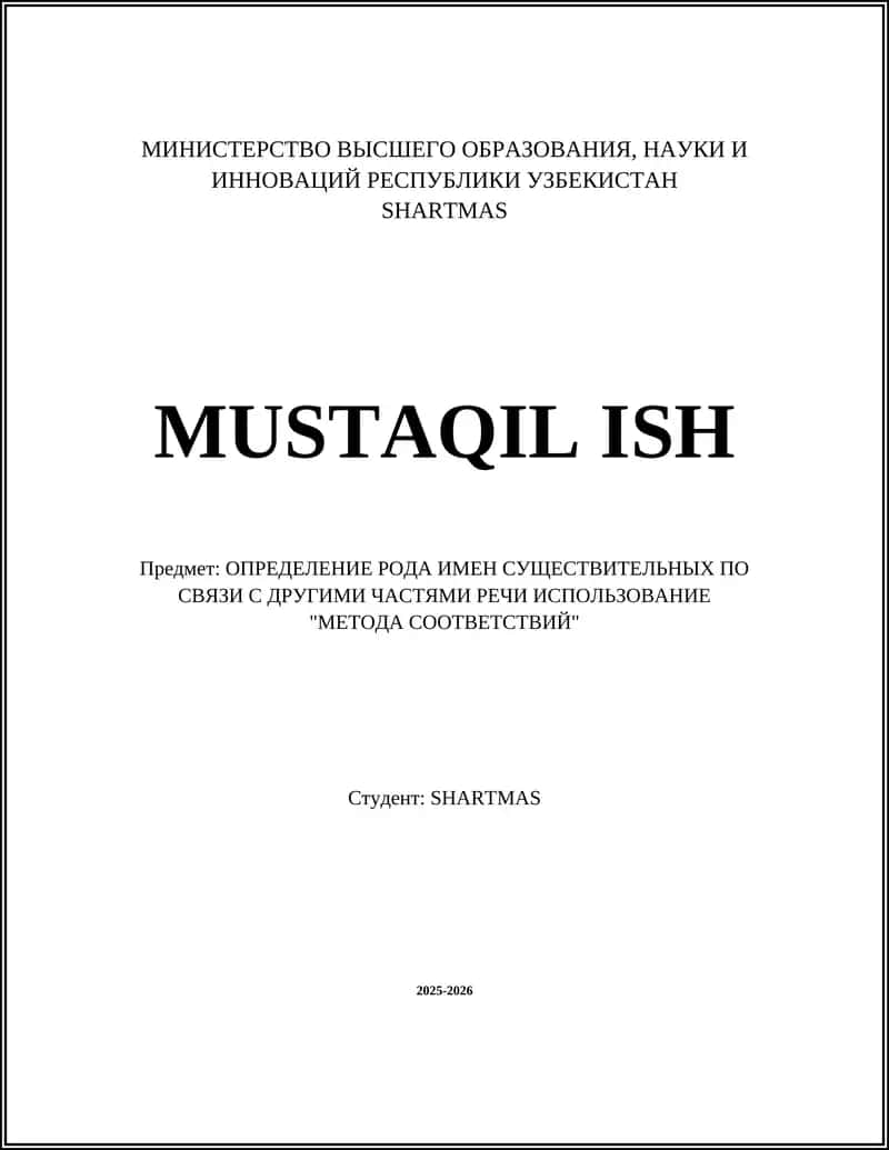 МИНИСТЕРСТВО ВЫСШЕГО ОБРАЗОВАНИЯ, НАУКИ И ИННОВАЦИЙ РЕСПУБЛИКИ