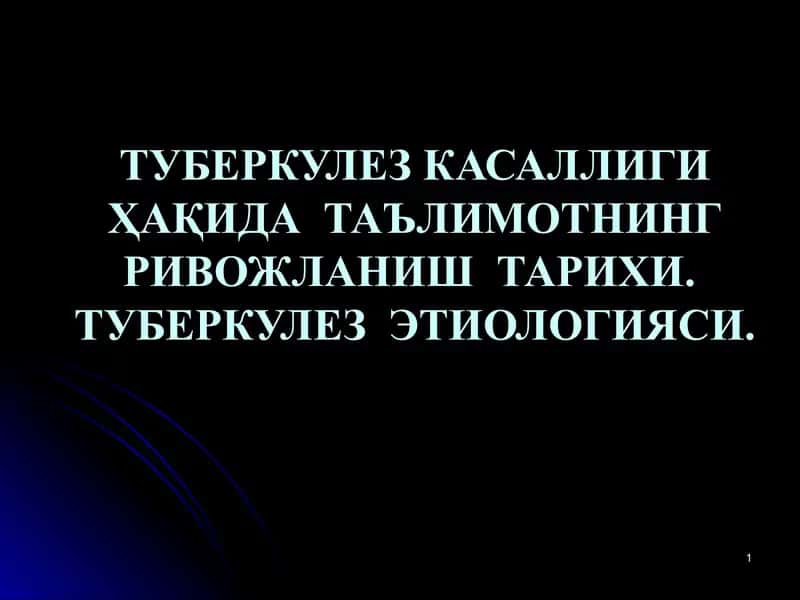 Туберкулез Касаллиги Ҳақида Таълимот