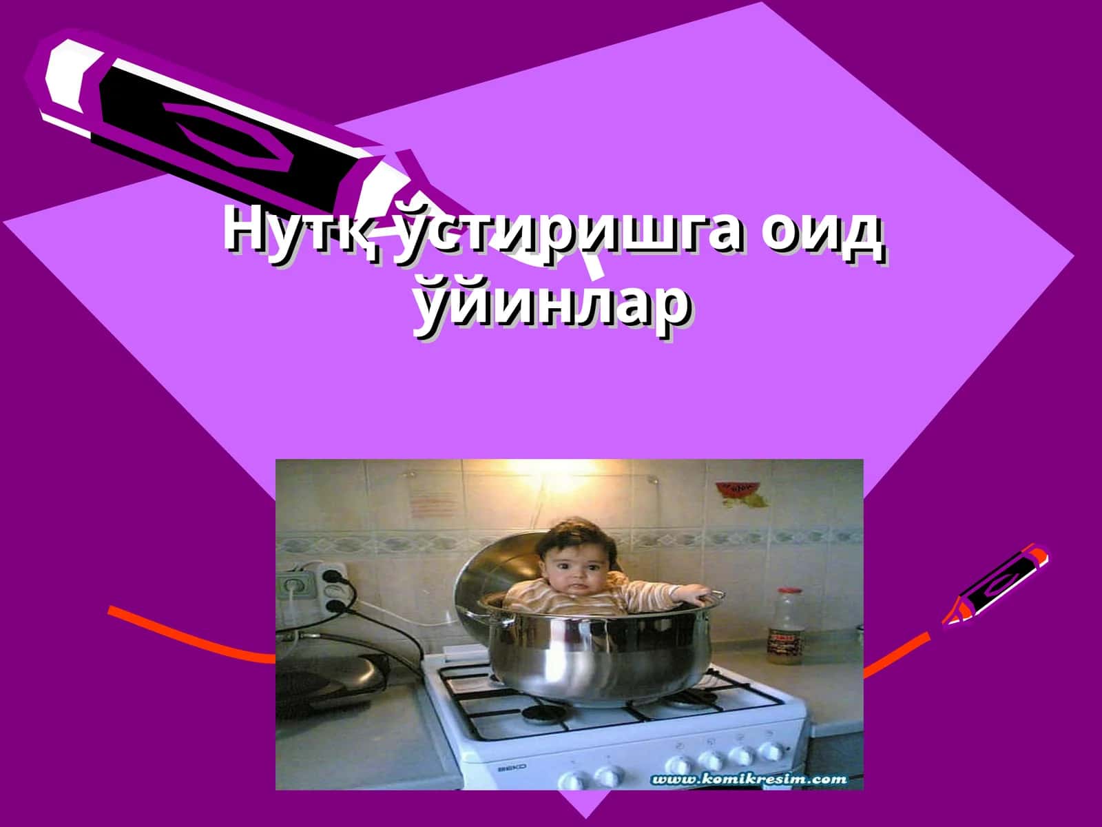 Почтальон посилка ташийди