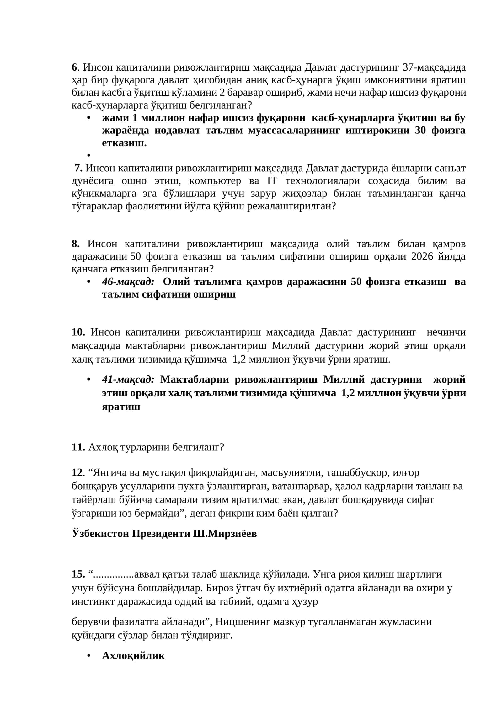 Инсон капиталини ривожлантириш мақсадида Давлат дастурининг 37-мақсади