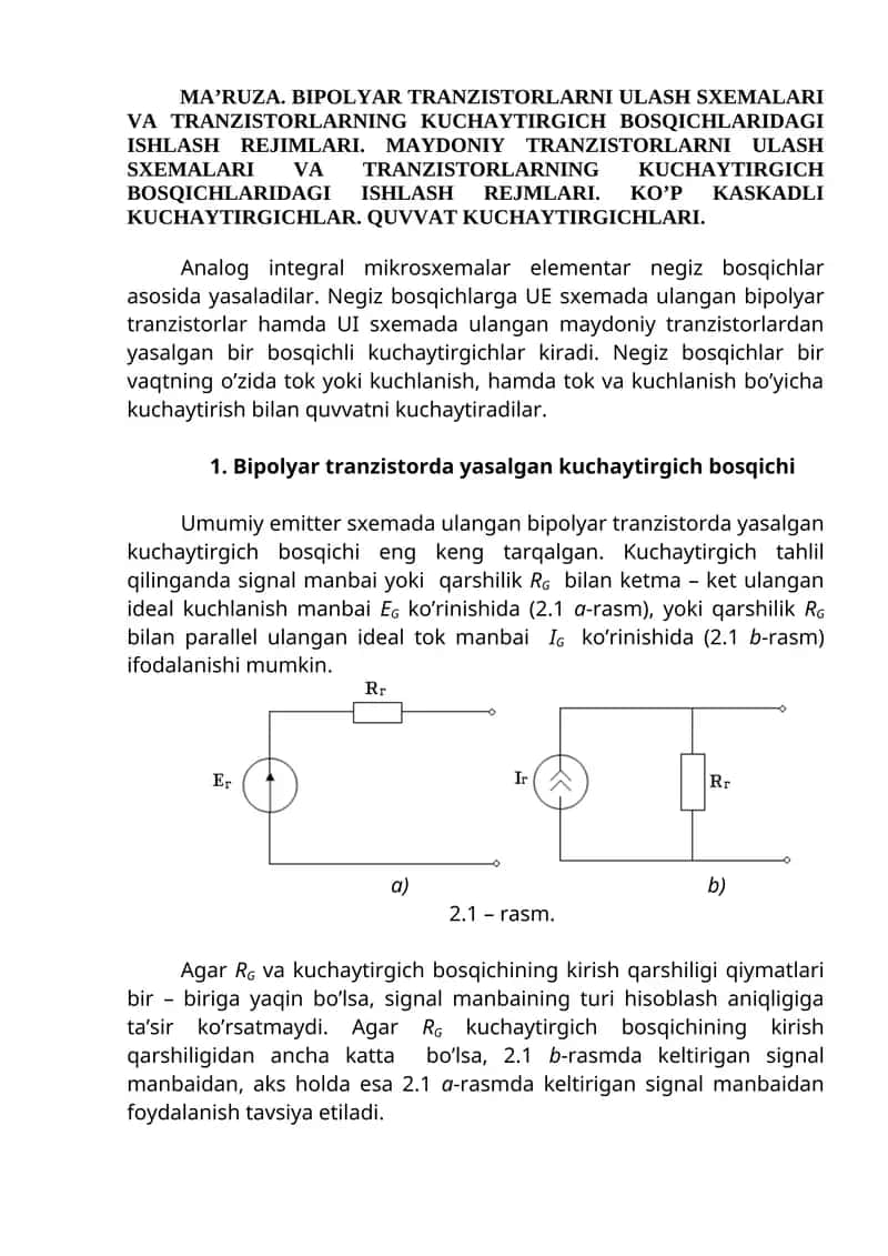 Bipolyar tranzistorlarni ulash sxemalari va tranzistorlarning kuchaytirgich bosqichlaridagi ishlash rejimlari