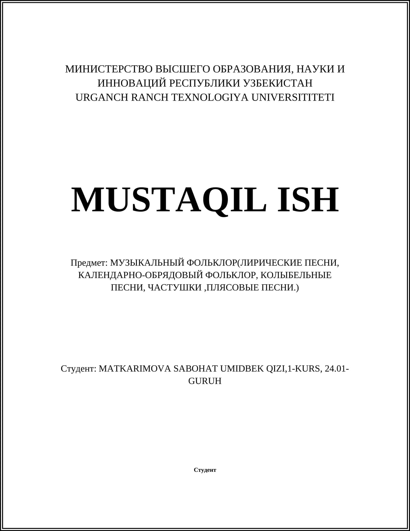 МУЗЫКАЛЬНЫЙ ФОЛЬКЛОР(ЛИРИЧЕСКИЕ ПЕСНИ, КАЛЕНДАРНО-ОБРЯДОВЫЙ ФОЛЬКЛОР, КОЛЫБЕЛЬНЫЕ ПЕСНИ, ЧАСТУШКИ,ПЛЯСОВЫЕ ПЕСНИ.)