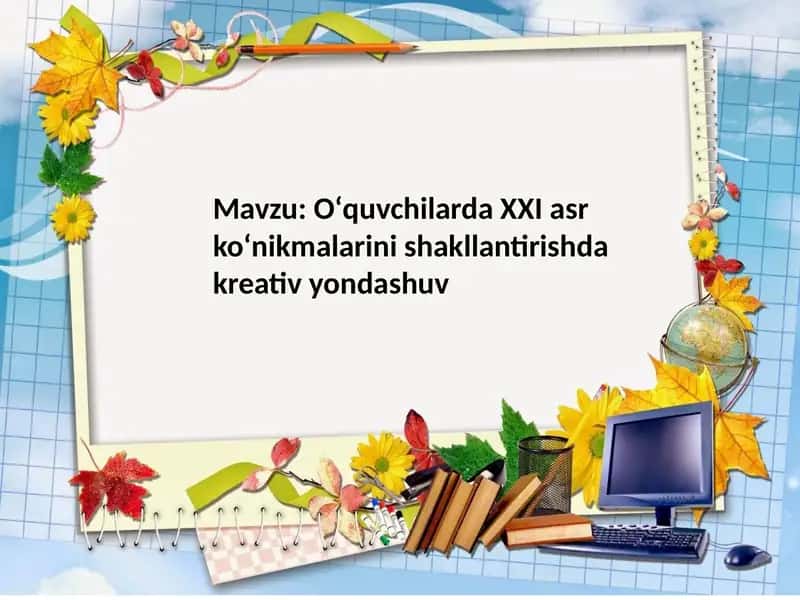 Oʻquvchilarda XXI asr koʻnikmalari