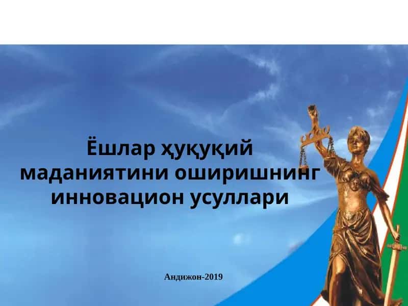 Таини башорати ҳуқуқий маданиятини ошириш
