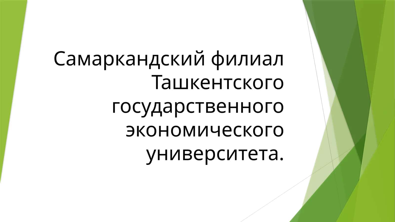 Жизнь замечательных людей
