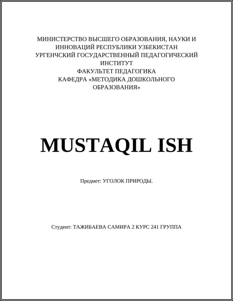 УГОЛОК ПРИРОДЫ