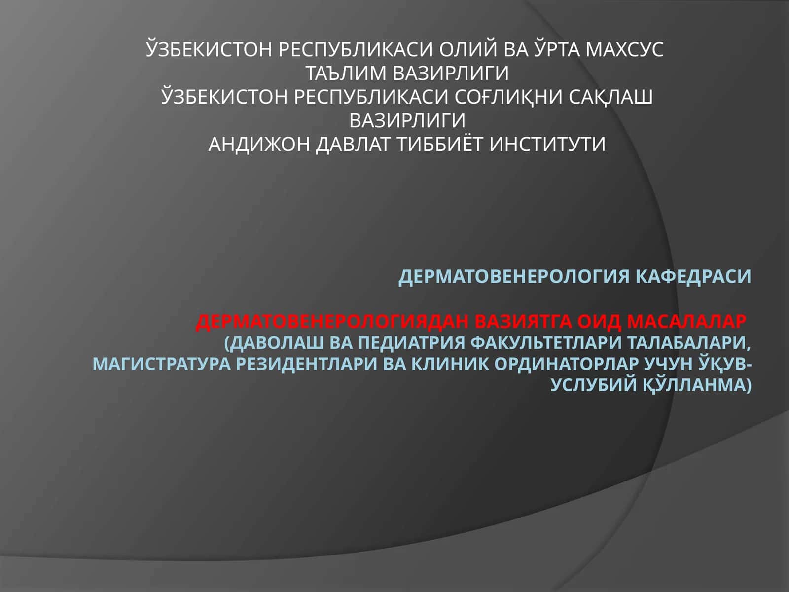 ДЕРМАТОВЕНЕРОЛОГИЯДАН ВАЗИЯТГА ОИД МАСАЛАЛАР