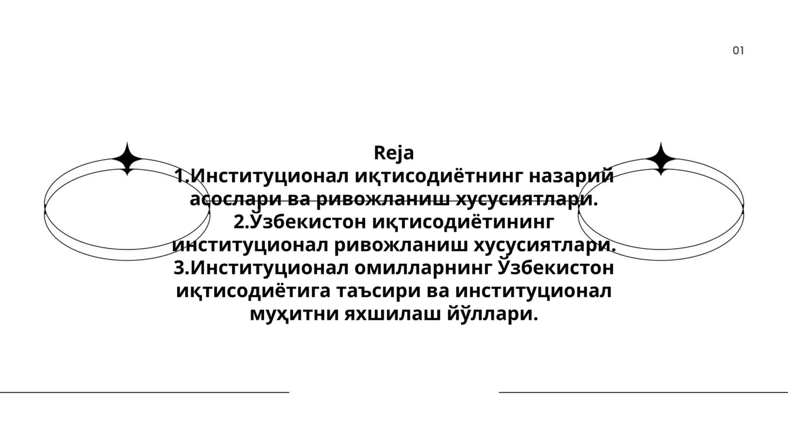Институционал иқтисодиётнинг назарий асослари ва ривожланиш хусусиятлари